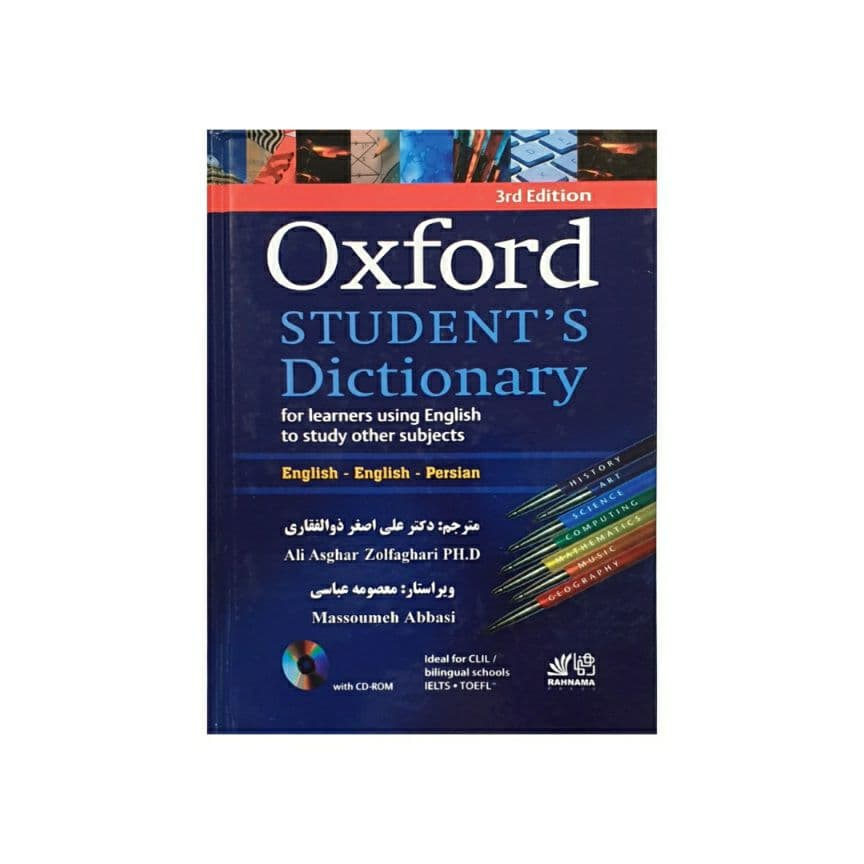 Oxford STUDENTS Dictionary 3rd edition — تصویر ۵