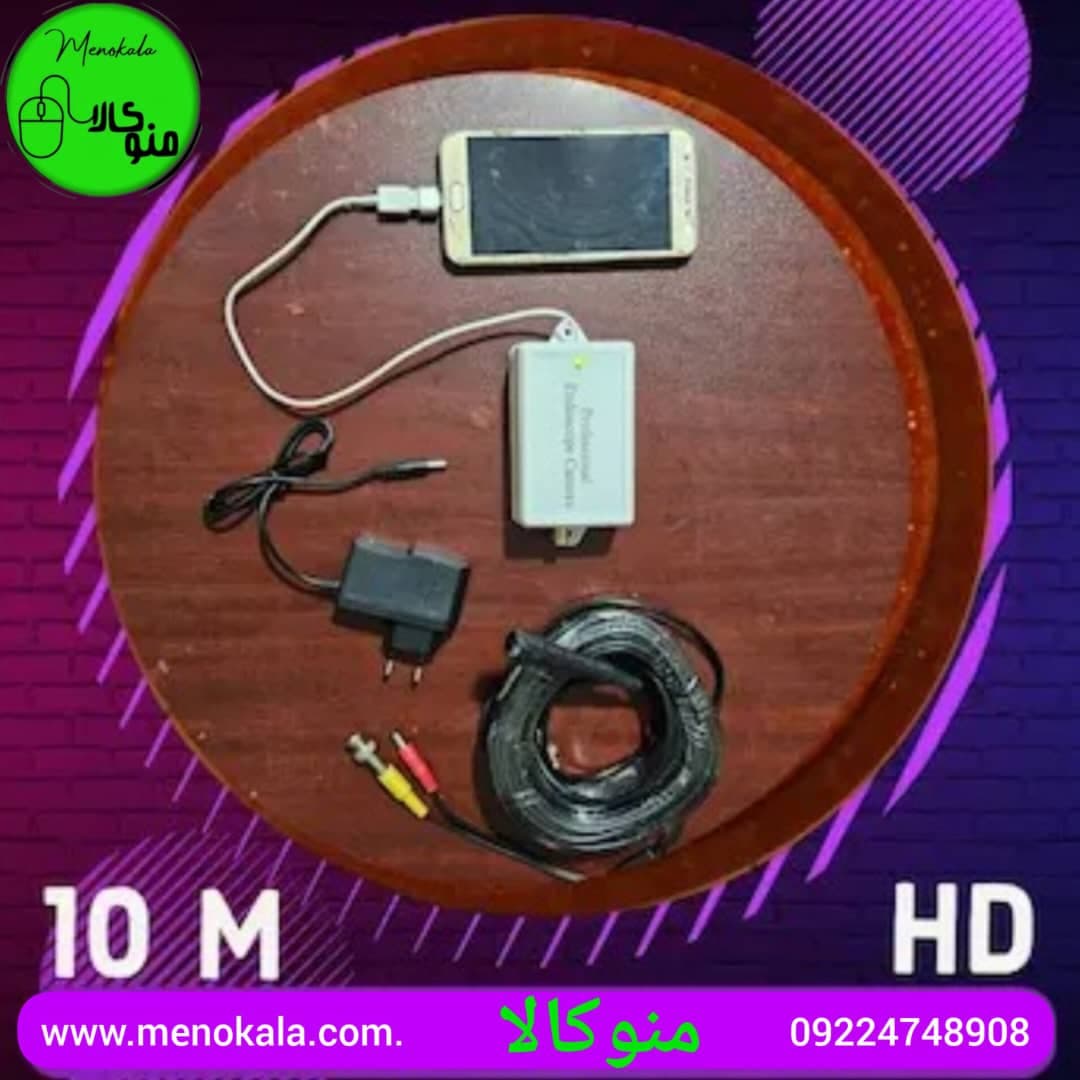 دوربین اندوسکوپی شلنگی ۱۰ متری موبایل اصل |دوربین اندوسکوپی صنعتی ۱۰ متری