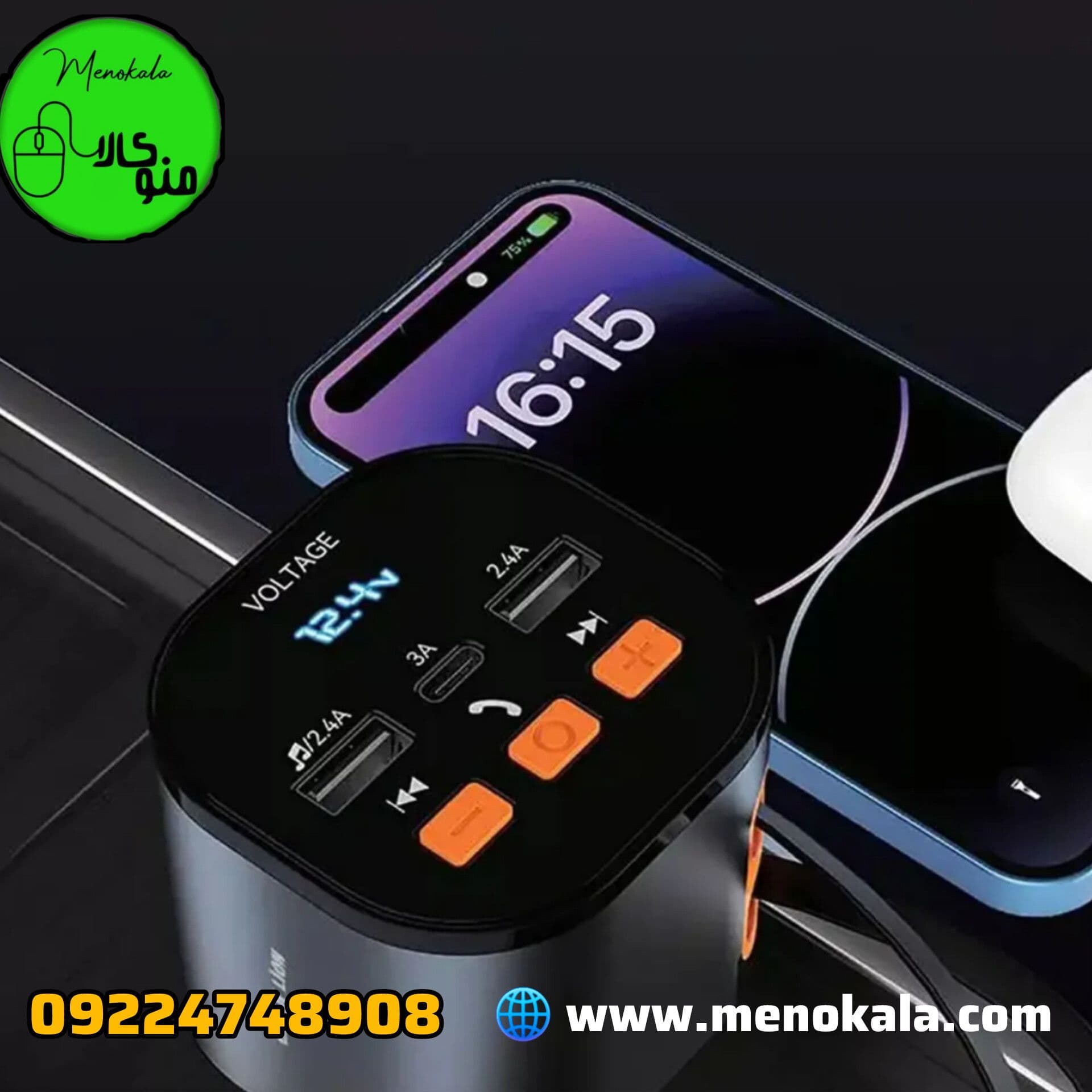 شارژر فندکی همه کاره گرین لاین – شارژر فندکی فست شارژ و ضبط ماشین
