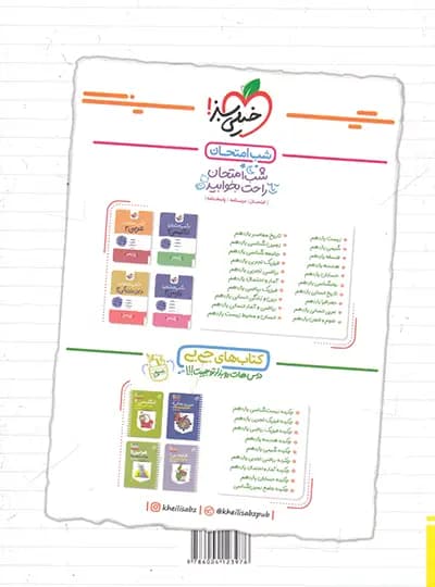 خیلی سبز کتاب کار انگلیسی 2 یازدهم — تصویر ۴