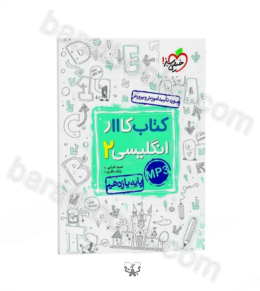 خیلی سبز کتاب کار انگلیسی 2 یازدهم — تصویر ۶