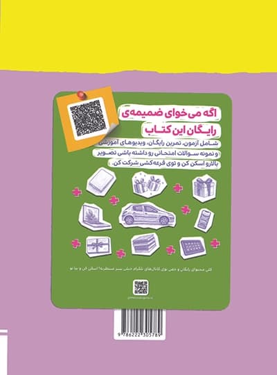 خیلی سبز فلسفه و منطق نردبام — تصویر ۶