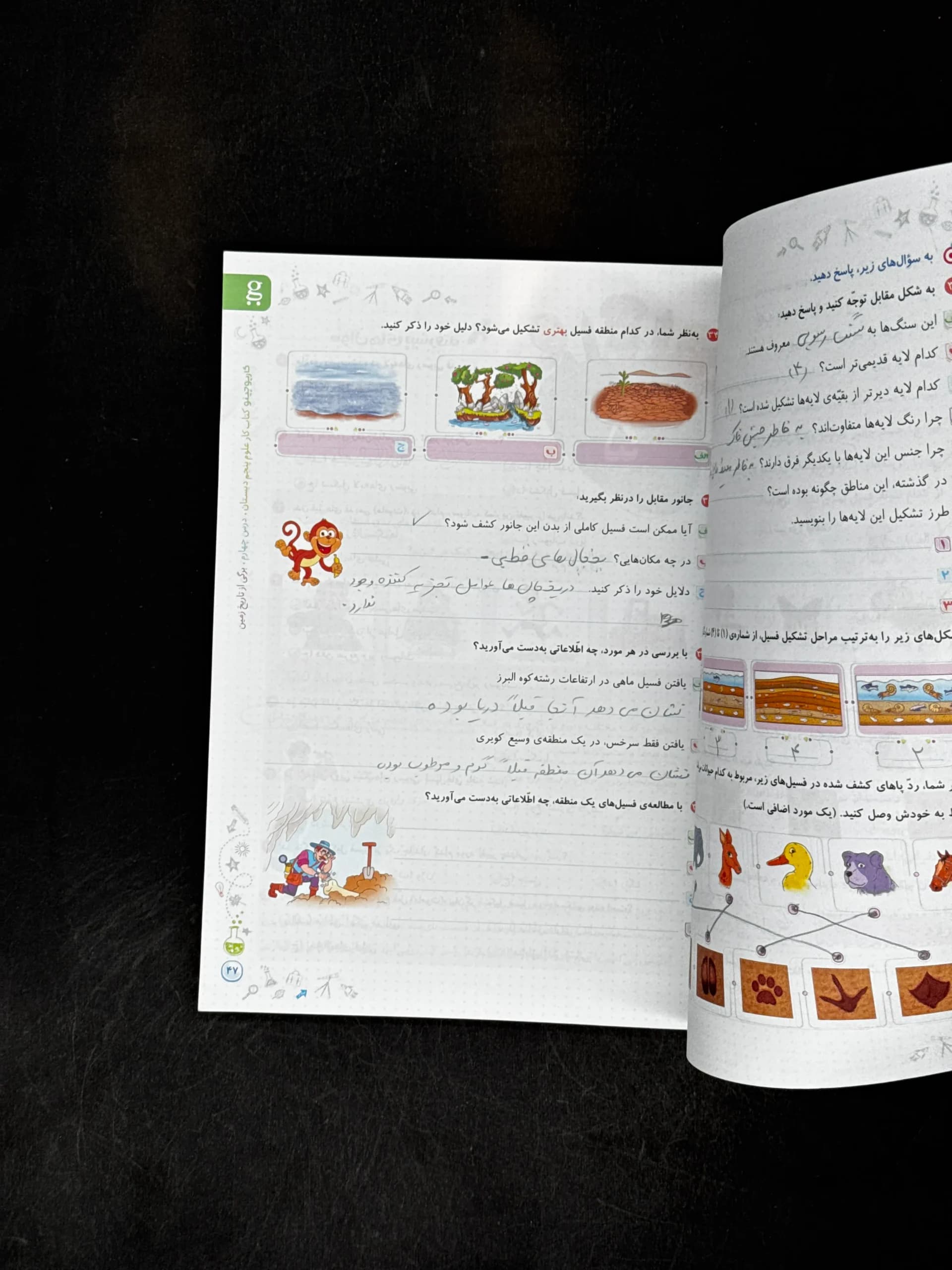 گاج علوم پنجم 5 دبستان کتاب کار — تصویر ۶