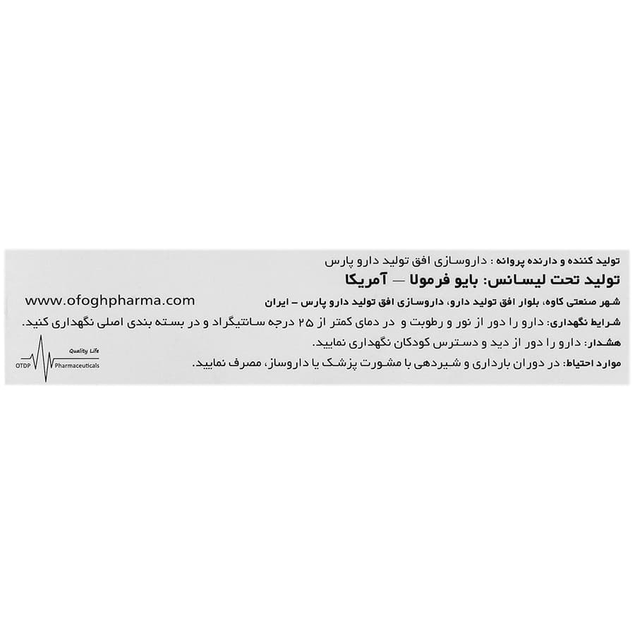 آوویدا پلاس بایو فرمولا — تصویر ۷