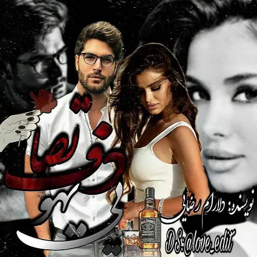 رمان تصادف | دانلود | کتاب خوان