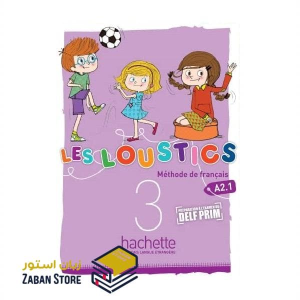 Les Loustics 3 A2.1 لس لوستیکس سه