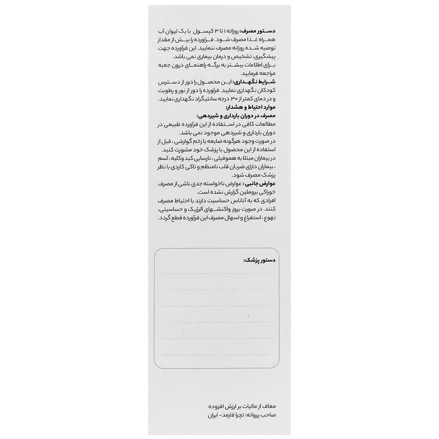 بروزایم تچرا فارمد — تصویر ۳