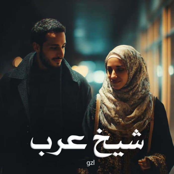 رمان شیخ عرب | دانلود | کتاب خوان
