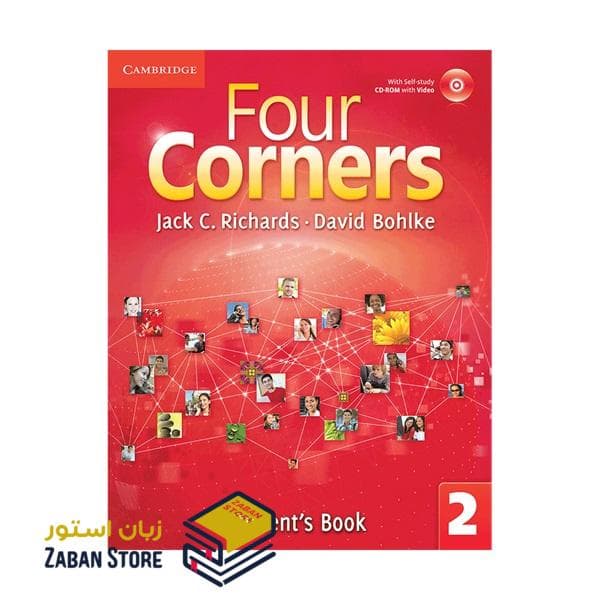 Four Corners 2 فور کورنرز دو ویرایش قدیم