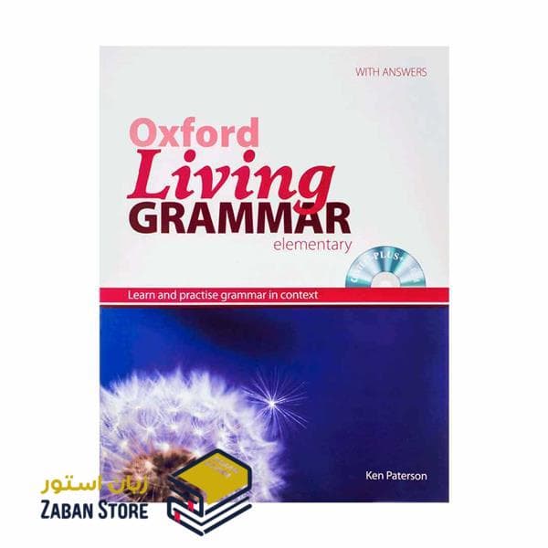 Oxford Living Grammar Elementary آکسفورد لیوینگ گرامر المنتری — تصویر ۳