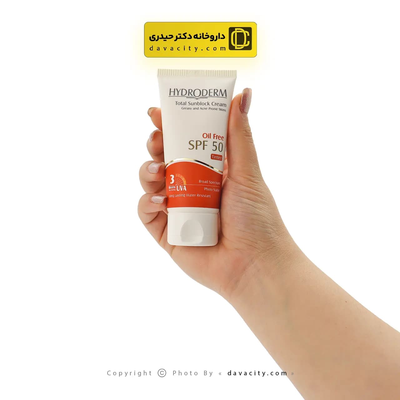 کرم ضد آفتاب فاقد چربی هیدرودرم رنگی SPF50 — تصویر ۱۰