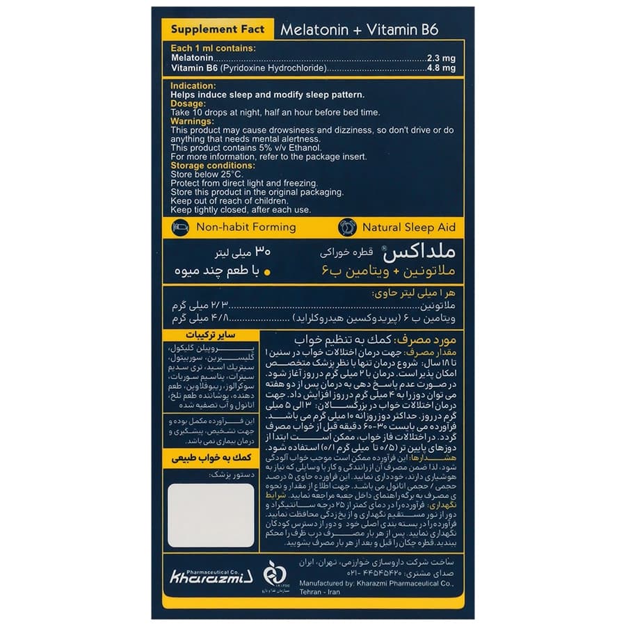 قطره ملداکس ملاتونین و ویتامین B6 خوارزمی — تصویر ۷