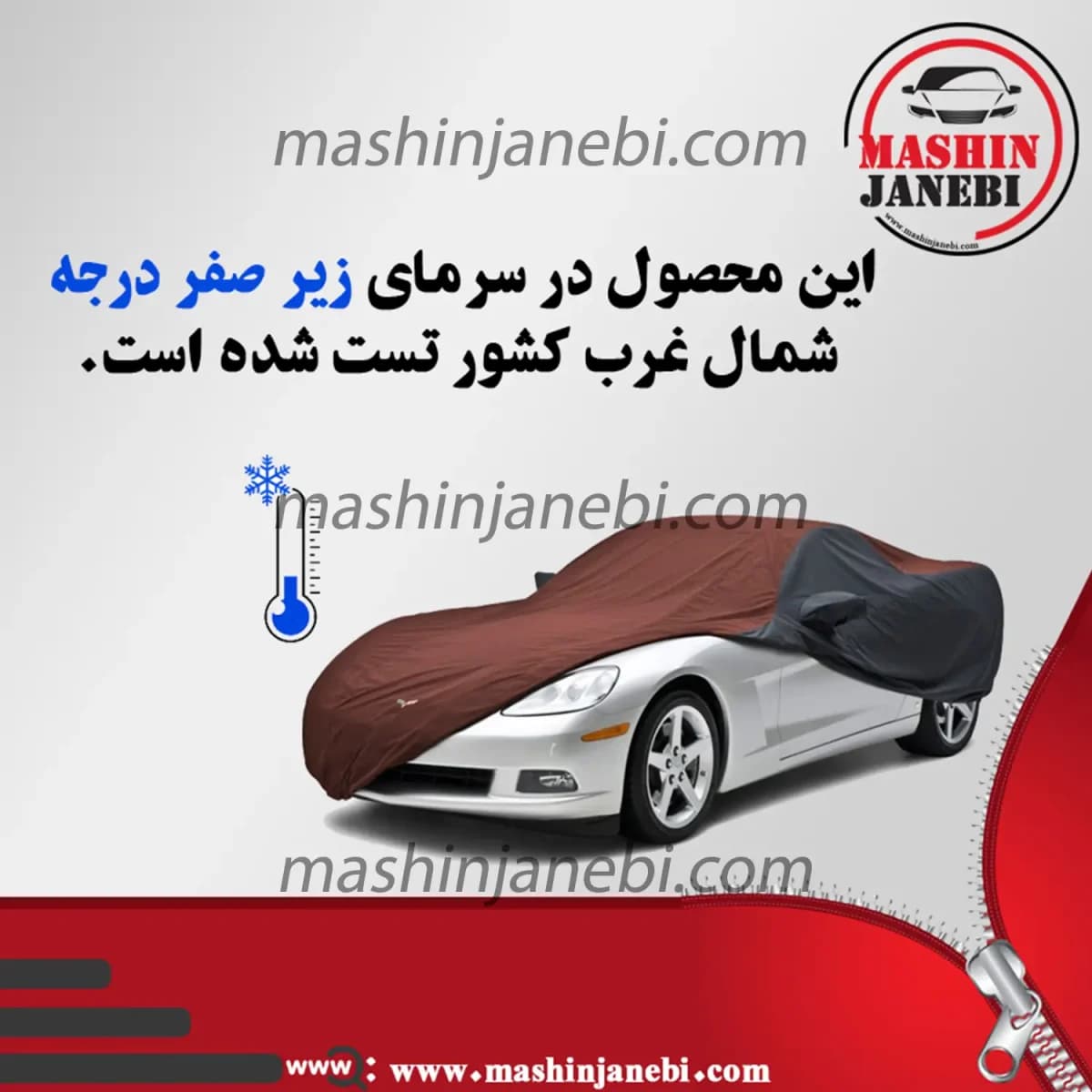چادر ماشین پورشه پانامرا برند ساکا — تصویر ۸