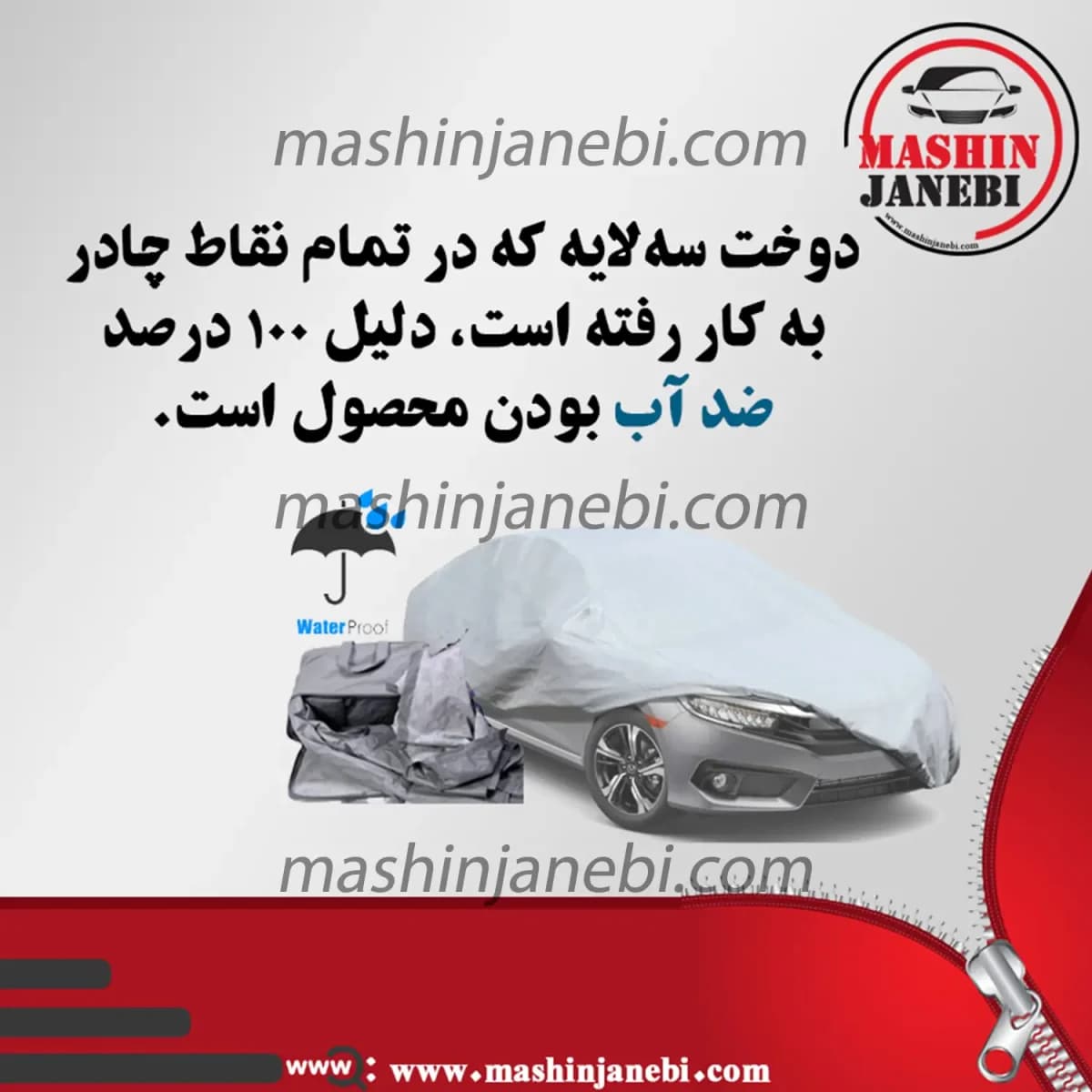 چادر ماشین پورشه پانامرا برند ساکا — تصویر ۹