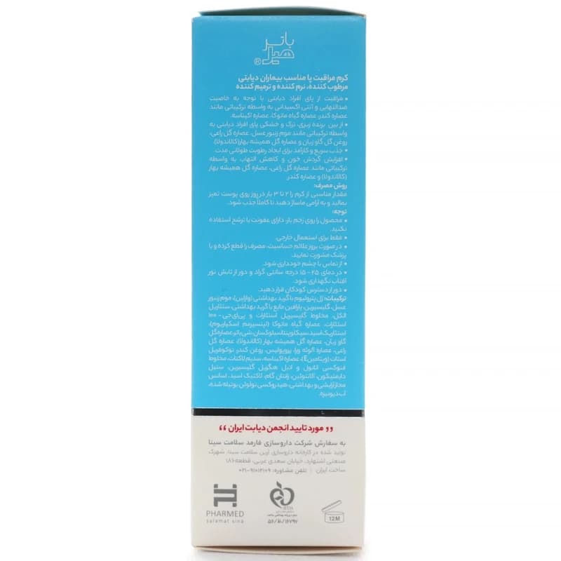 کرم پا و رفع ترک باتر هیل / Butter Heel مدل دیابتی مناسب برای رفع خشکی و ترک پای افراد دیابتی حجم 75 میلی‌لیتر — تصویر ۲