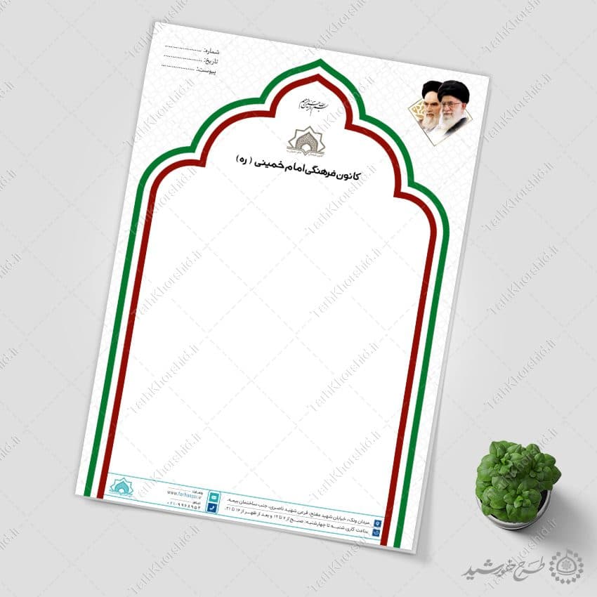طرح سربرگ لایه باز فرهنگی با کادر اسلامی برای ادارات