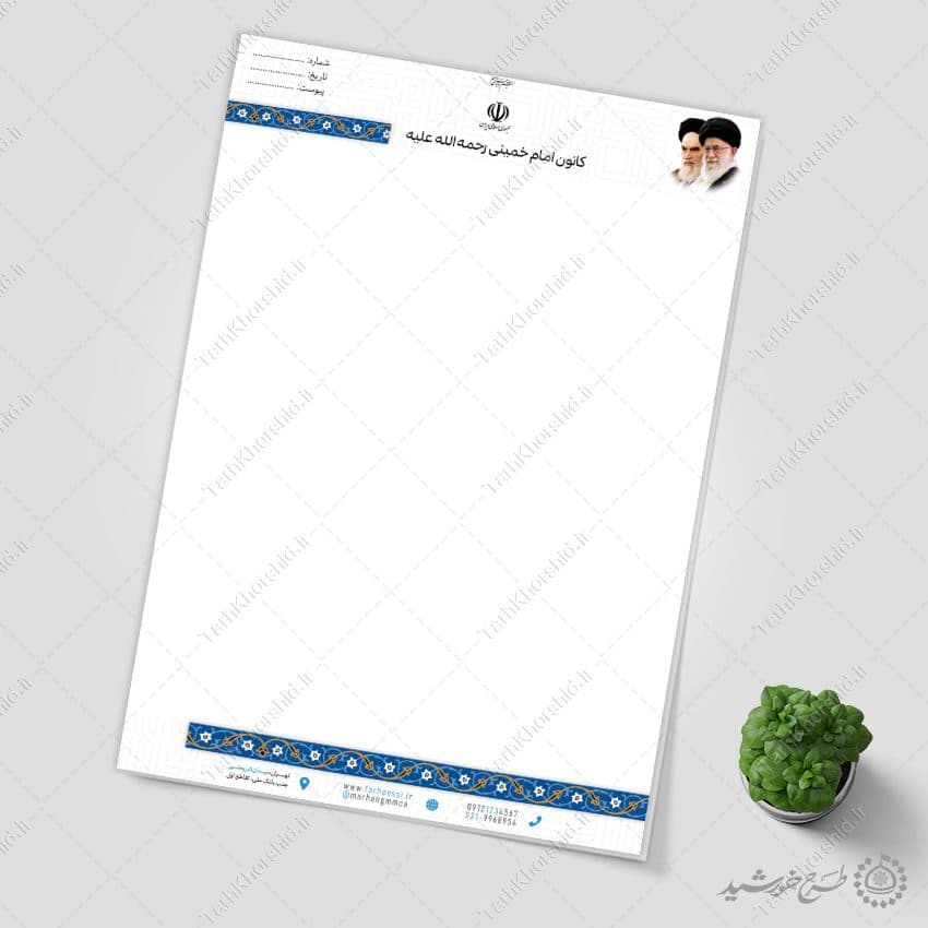 سربرگ لایه باز مناسب ادارات و کانون و مراکز فرهنگی
