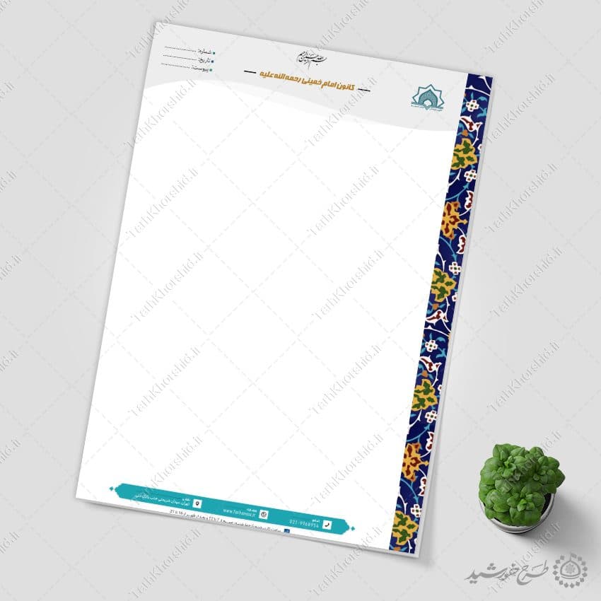 طرح سربرگ فرهنگی با حاشیه اسلیمی لایه باز