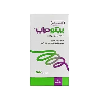 قطره خوراکی پیکودراپ سدیم پیکوسولفات داروسازی خوارزمی / Kharazmi مناسب برای رفع یبوست و تسهیل تخلیه روده حجم 15 میلی‌لیتر