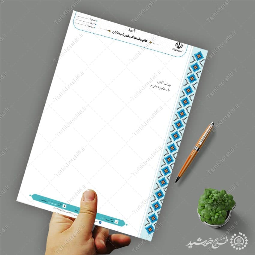طرح سربرگ فرهنگی با حاشیه اسلامی لایه باز — تصویر ۶