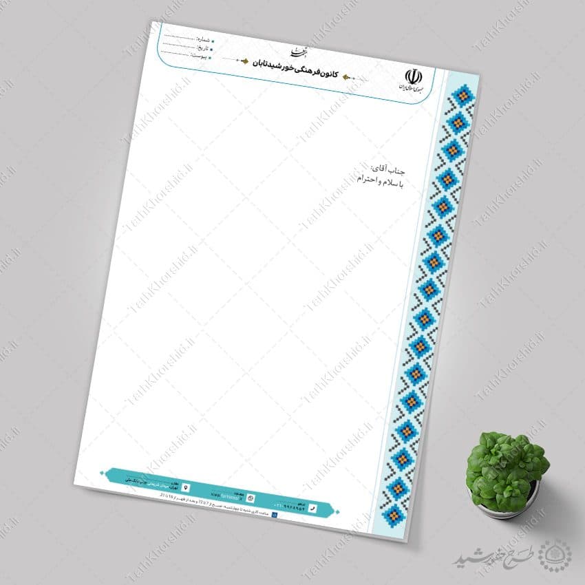 طرح سربرگ فرهنگی با حاشیه اسلامی لایه باز