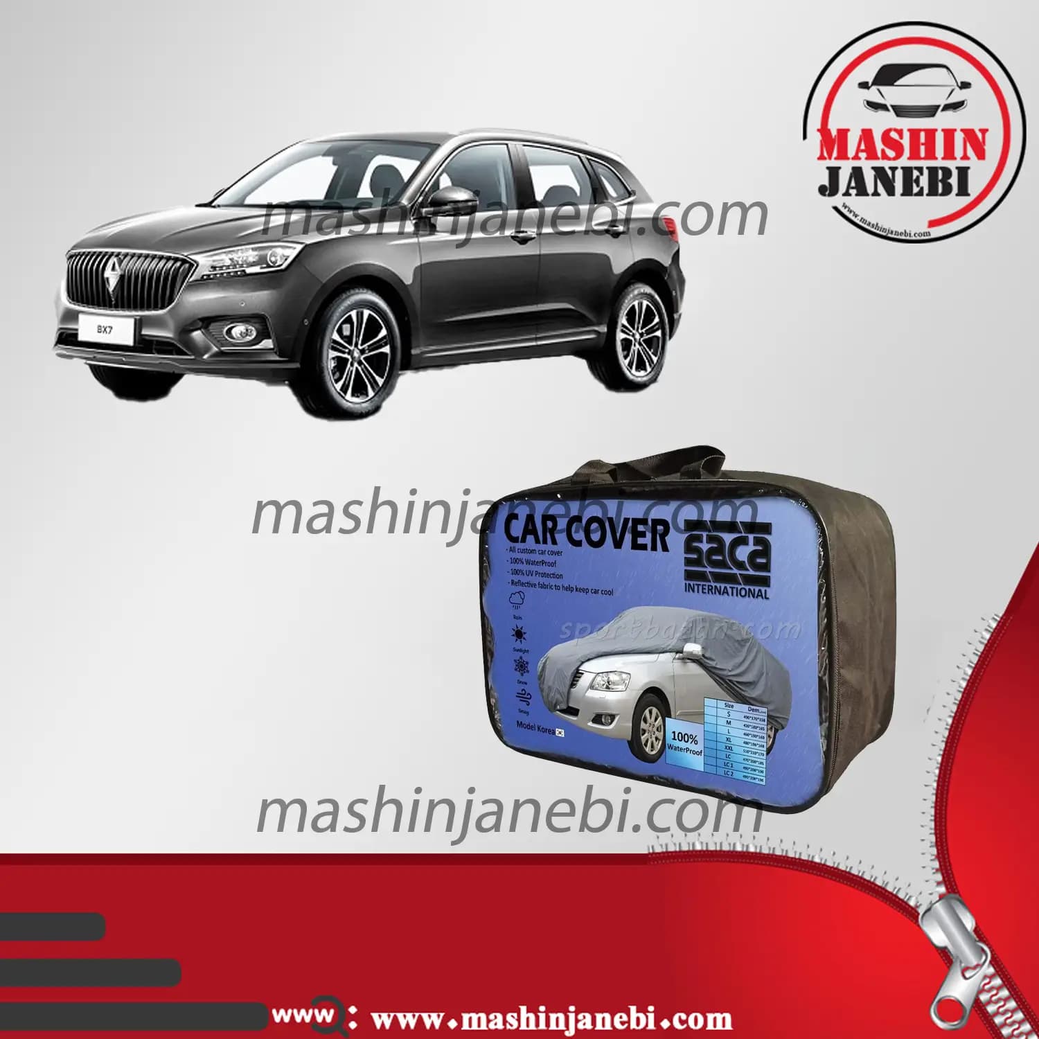 چادر ماشین بورگوارد BX7 برند ساکا