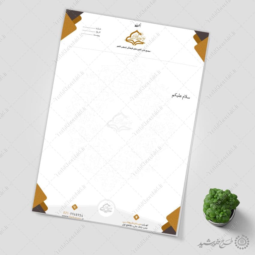 طرح لایه باز سربرگ اداری و فرهنگی برای موسسه و کانون