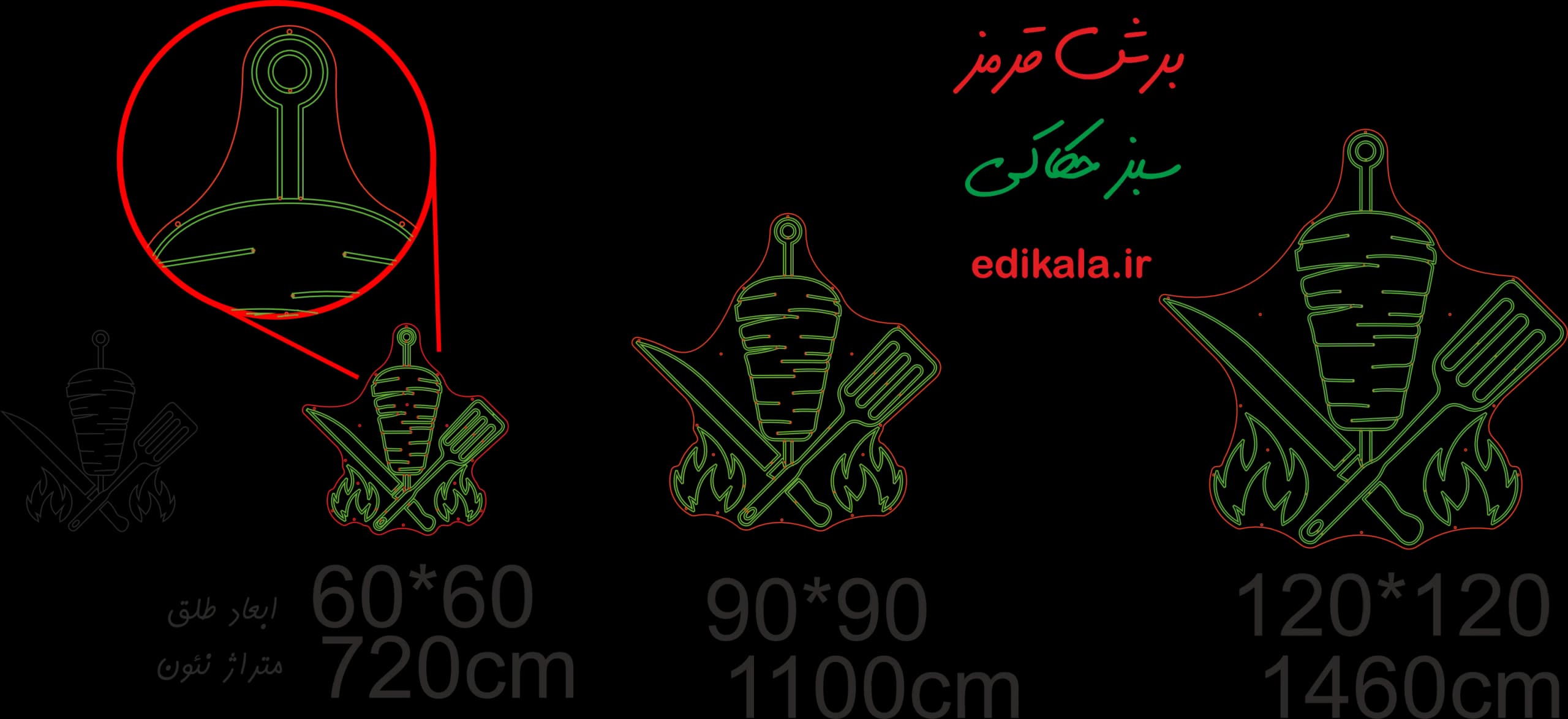 تابلو نئون طرح کباب ترکی شماره 2 در ابعاد مختلف +آداپتور+ فایل کورل آماده برش — تصویر ۵