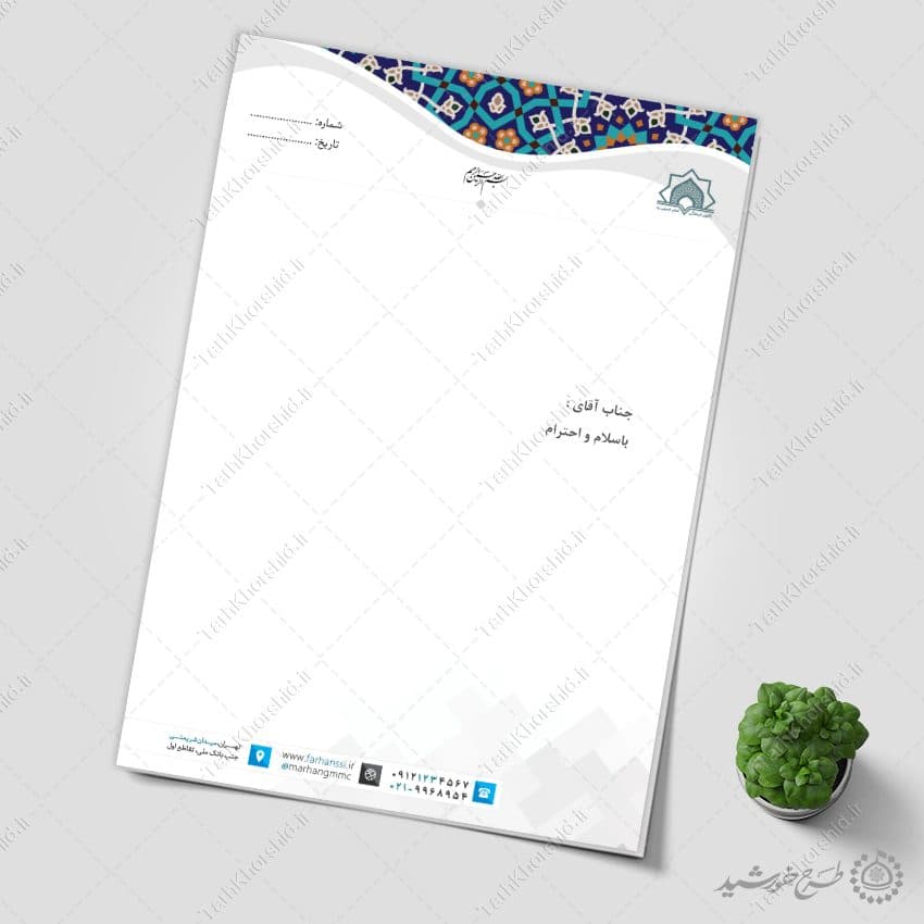 سربرگ لایه باز طرح فرهنگی اداری