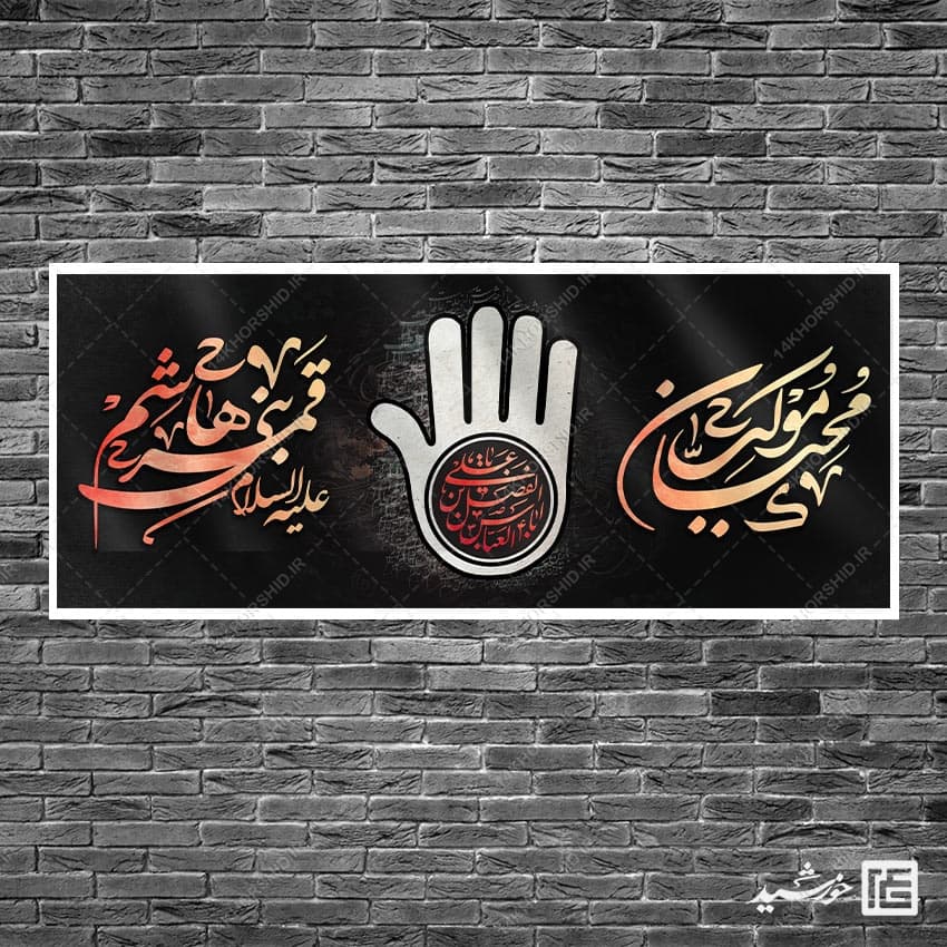 بنر ایستگاه صلواتی لایه باز برای موکب محرم و صفر — تصویر ۹