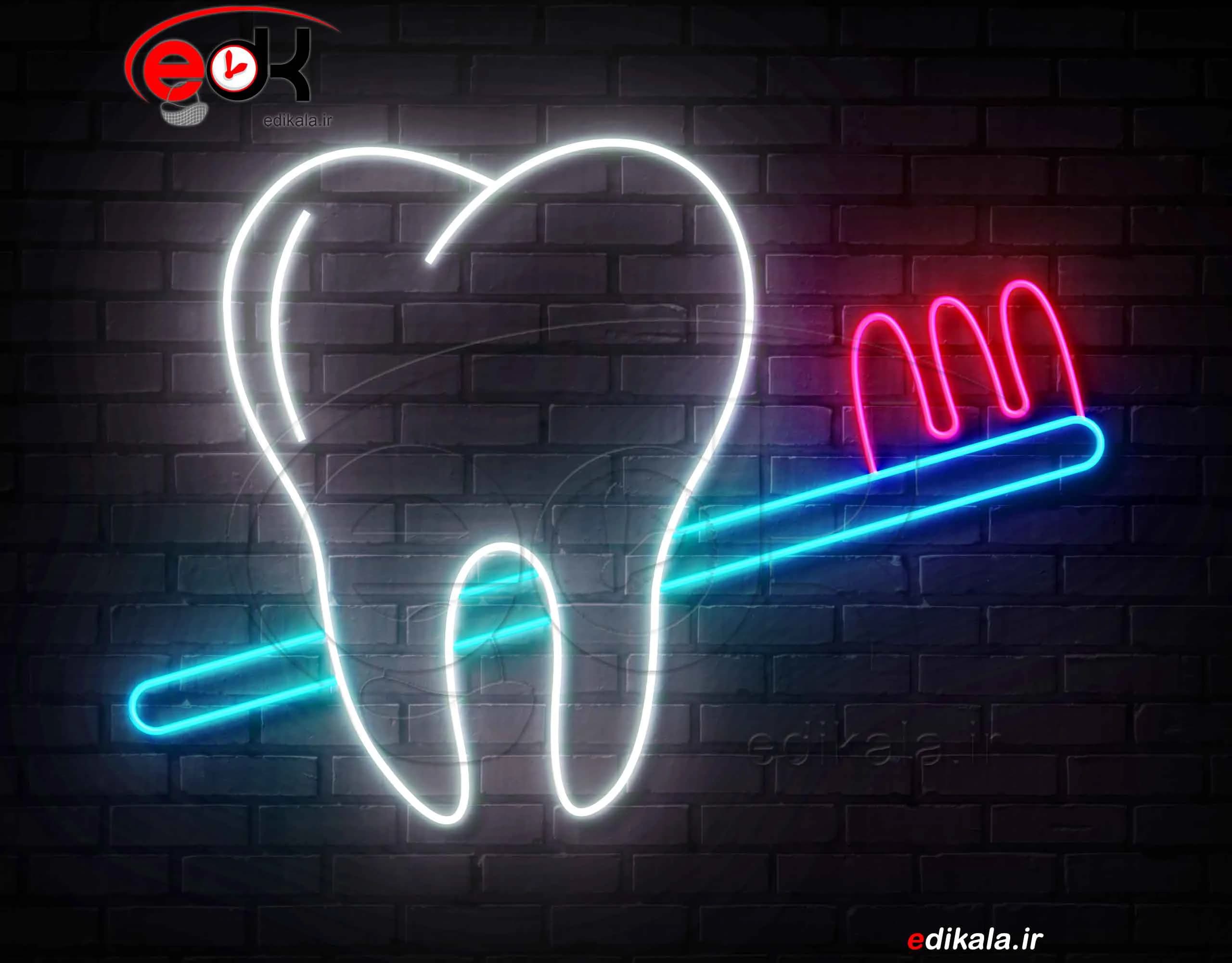 تابلو نئون طرح دندان شماره 8 در ابعاد مختلف +آداپتور+ فایل لایه باز — تصویر ۲