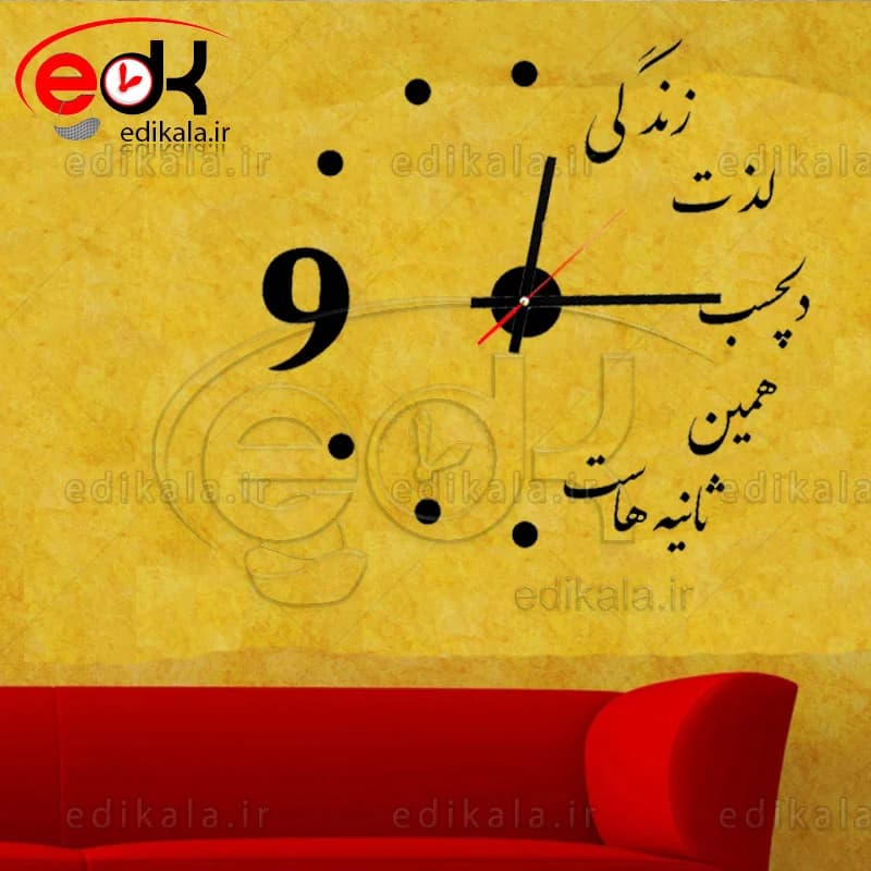ساعت دیواری فانتزی طرح life (لایف) شماره 2 در پنج رنگ و ابعاد مختلف — تصویر ۲