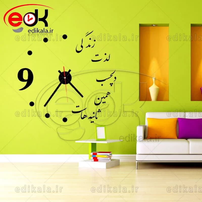 ساعت دیواری فانتزی طرح life (لایف) شماره 2 در پنج رنگ و ابعاد مختلف — تصویر ۵