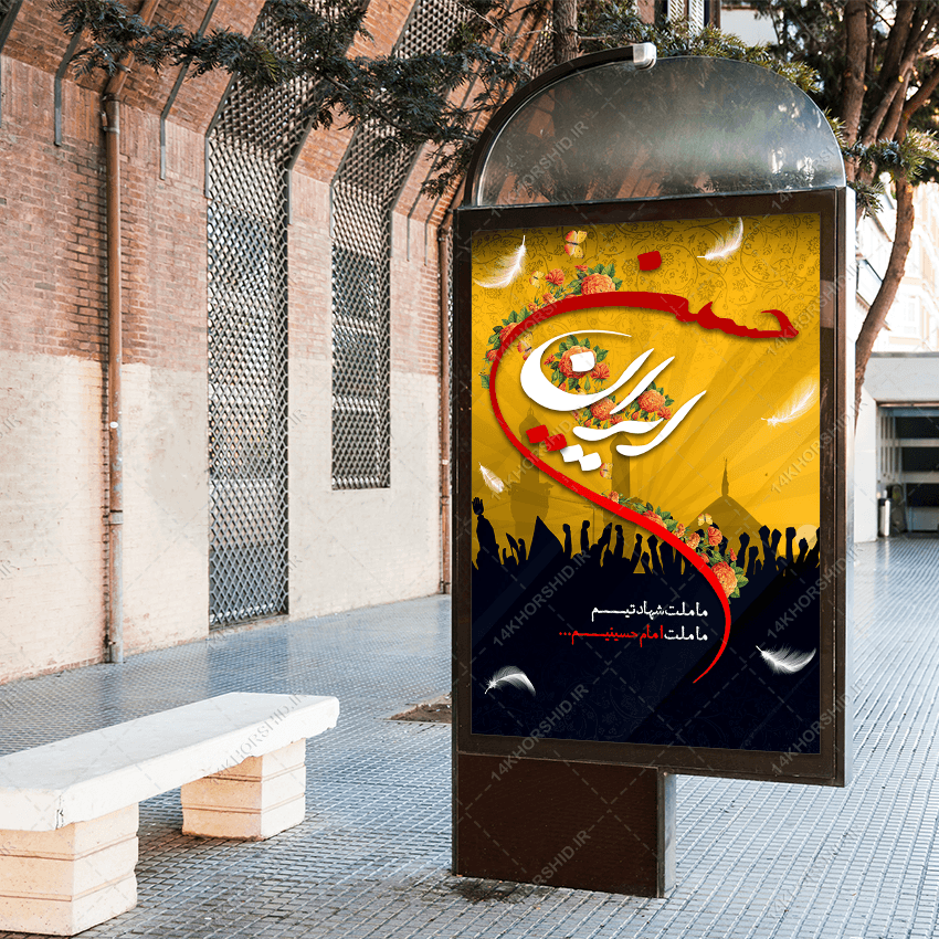 بنر لایه باز تبلیغات ماه محرم لایه باز — تصویر ۷