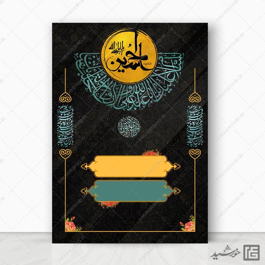 زمینه پوستر آماده مراسمات محرم لایه باز — تصویر ۶