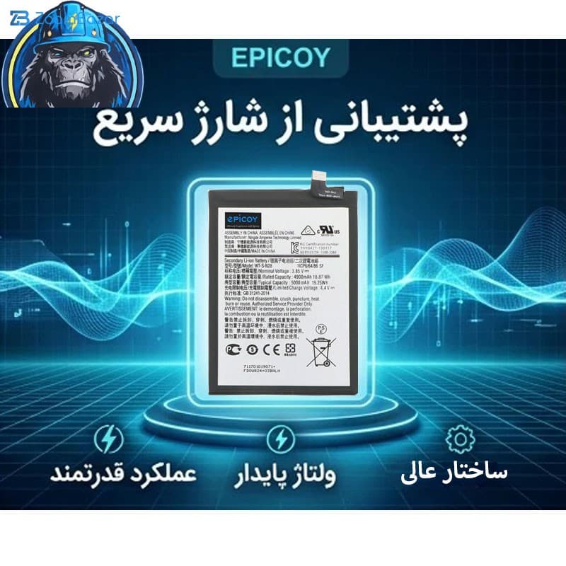 باتری موبایل اپیکوی مدل Gorillong-EAS ظرفیت 5000 میلی آمپر ساعت سازگار با گوشی موبایل سامسونگ Galaxy A05 — تصویر ۱۲