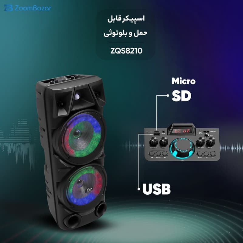 اسپیکر بلوتوثی قابل حمل مدل ZQS8210 — تصویر ۶