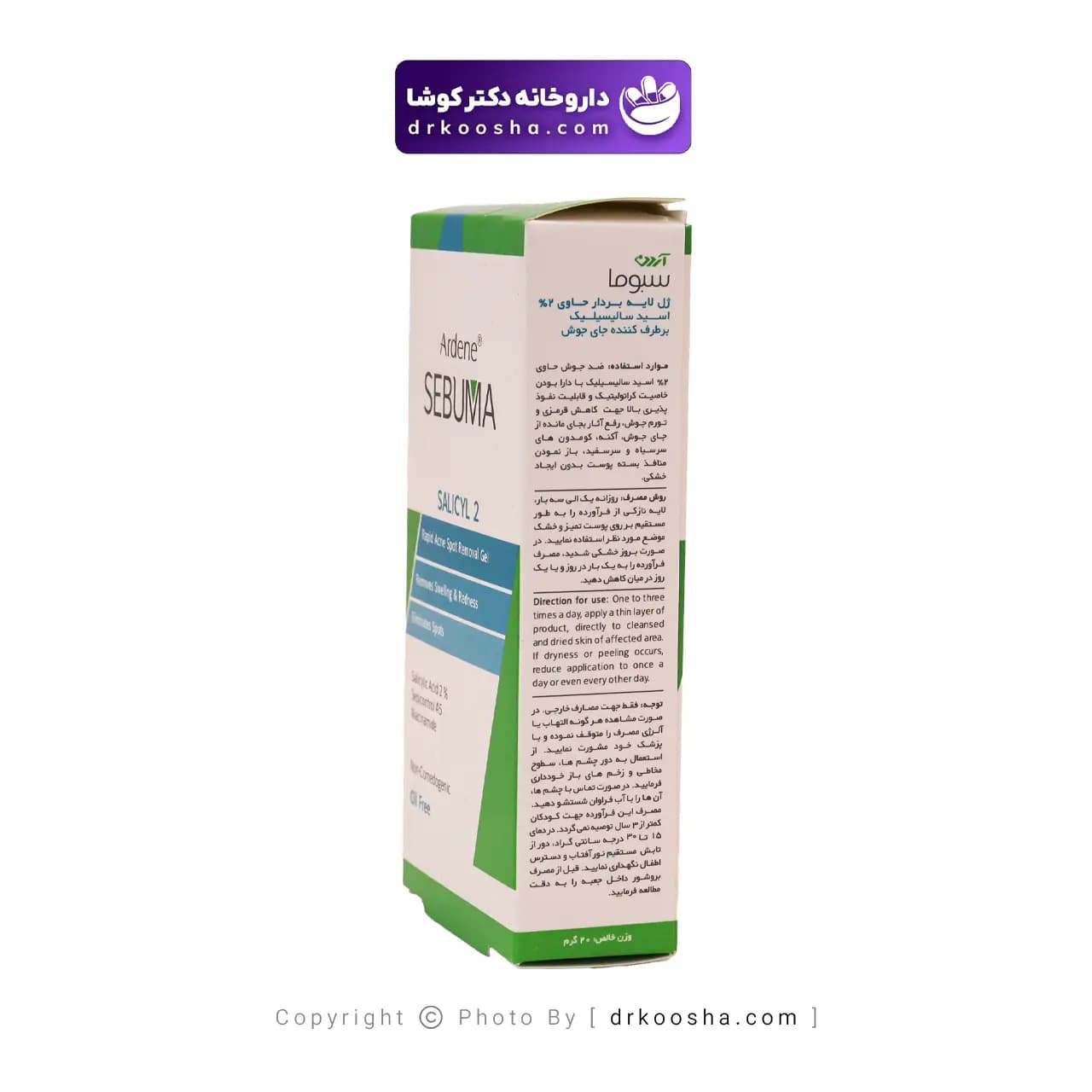 ژل لایه بردار برطرف کننده جای جوش سالیسیل 2 حجم ۲۰ گرم — تصویر ۸