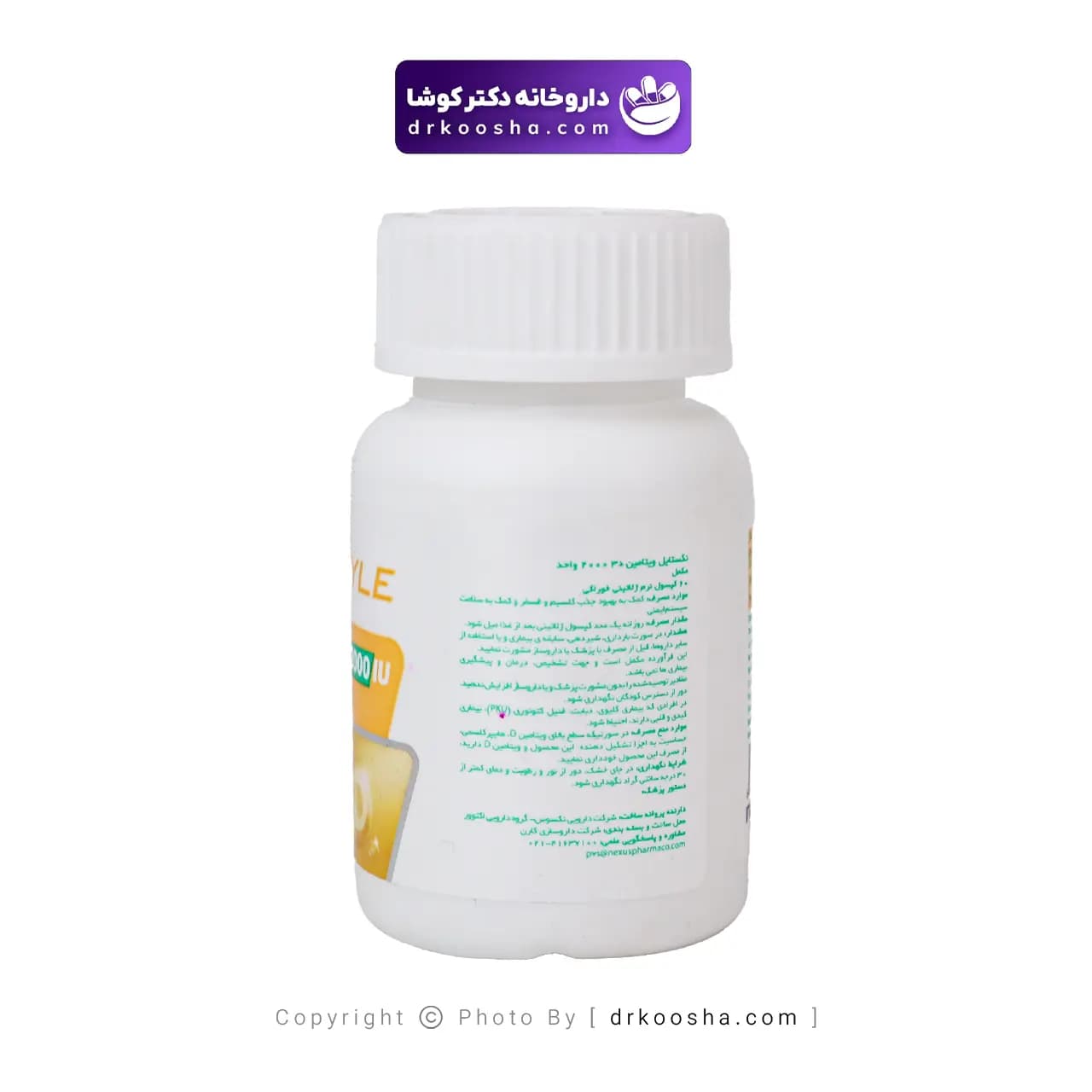 قرص ویتامین د3 نکستایل 2000 واحد 60 عددی — تصویر ۵