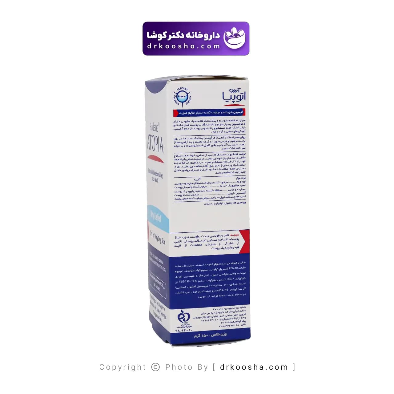 لوسیون شوینده بسیار ملایم صورت درای ریلیف 150 میلی — تصویر ۴