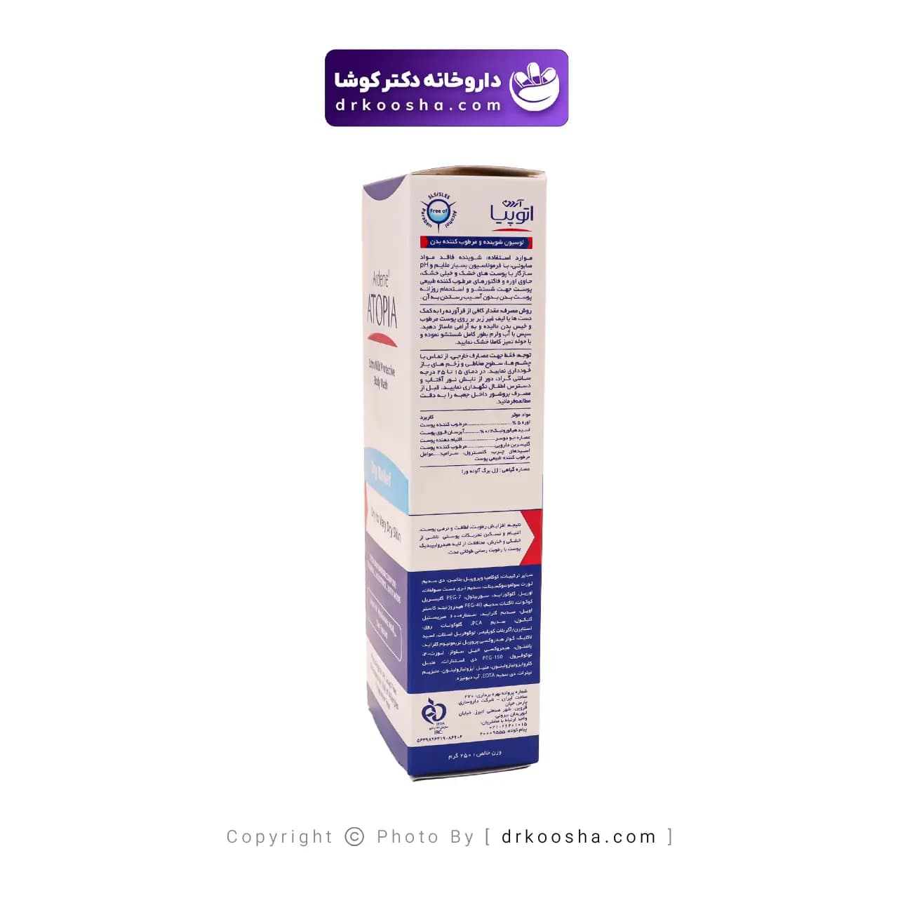 لوسیون شوینده و مرطوب کننده بدن درای ریلیف 250 میلی — تصویر ۹