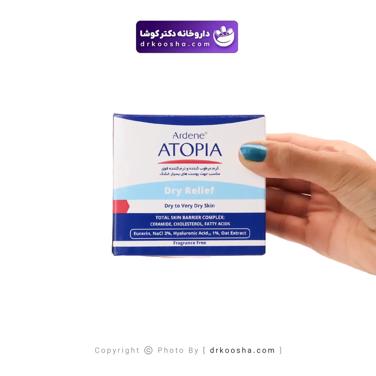 کرم مرطوب کننده و نرم کننده قوی درای ریلیف 150 میلی — تصویر ۳