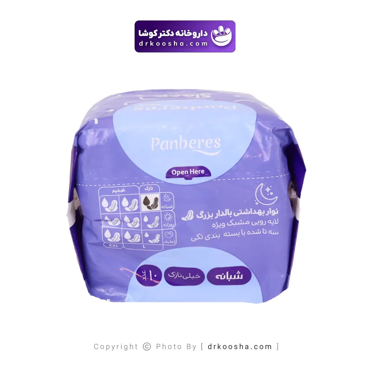نوار بهداشتی پنبه ریز شبانه 10 عددی — تصویر ۵