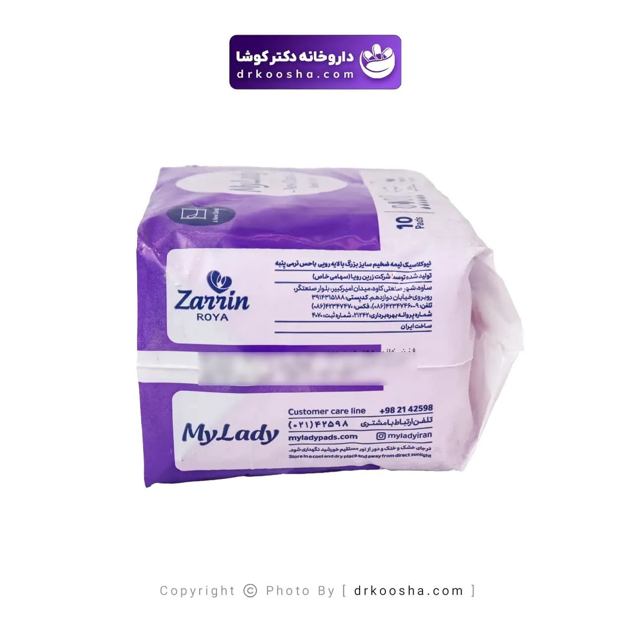 نوار بهداشتی مای لیدی نیوکلاسیک سایز لارج 10 عددی — تصویر ۴