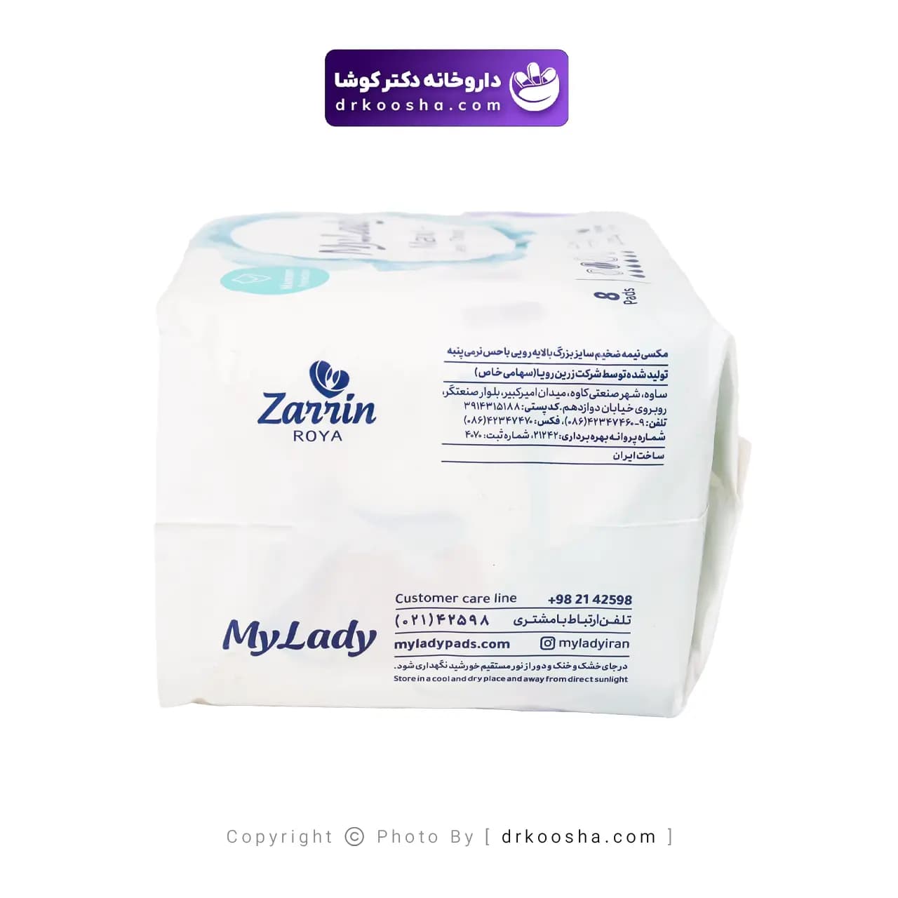نوار بهداشتی مای لیدی نرمی ابریشم سایز لارج 8 عددی — تصویر ۴