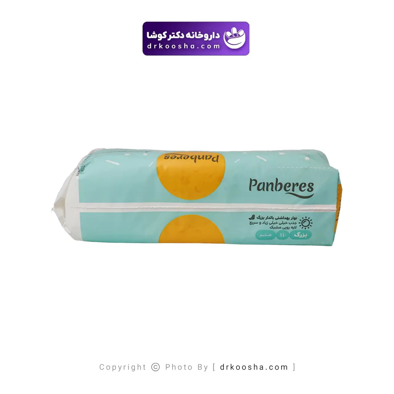 نوار بهداشتی پنبه ریز دیلی 10 عددی — تصویر ۸