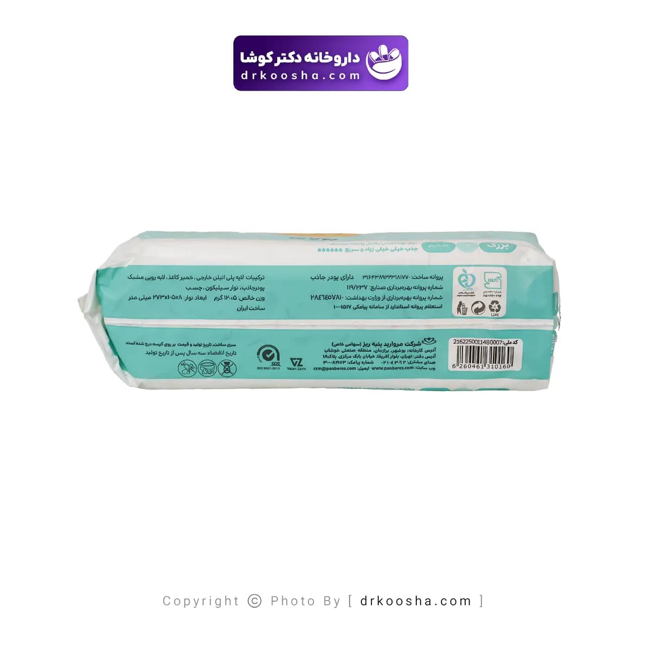 نوار بهداشتی پنبه ریز دیلی 10 عددی — تصویر ۹