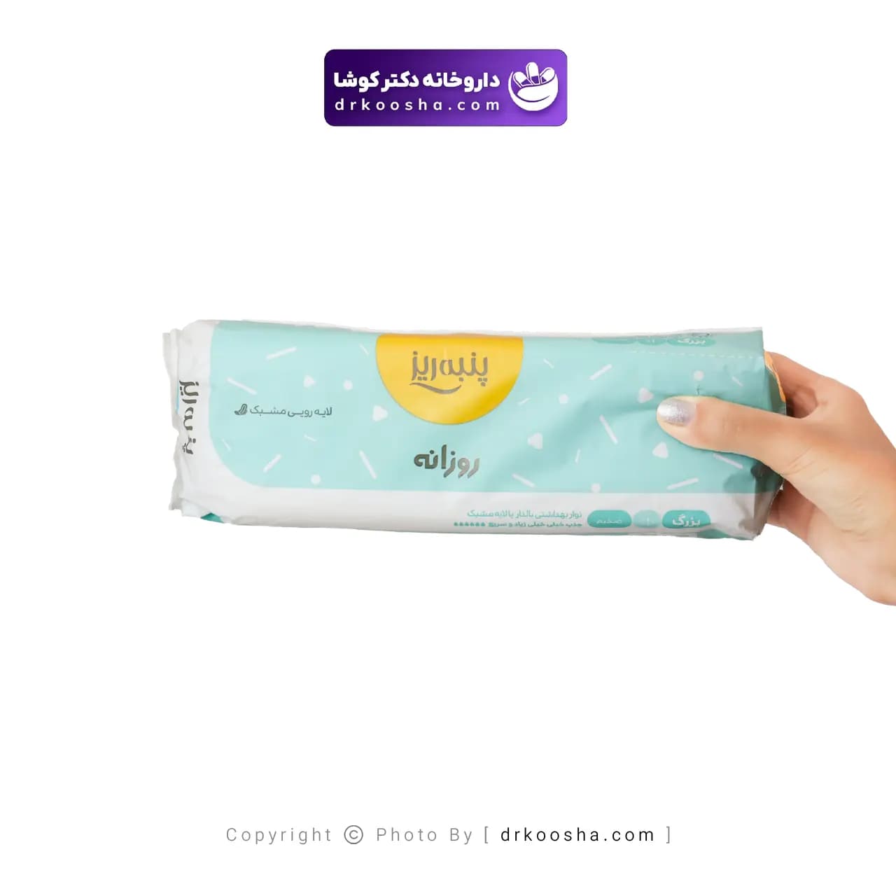 نوار بهداشتی پنبه ریز دیلی 10 عددی — تصویر ۷