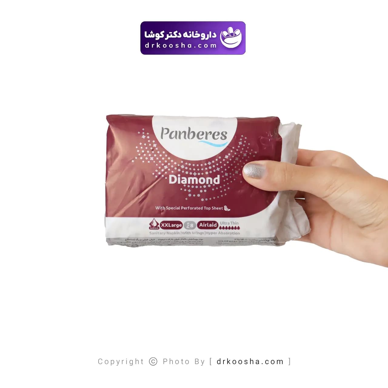 نوار بهداشتی پنبه ریز دایموند 8 عددی — تصویر ۳