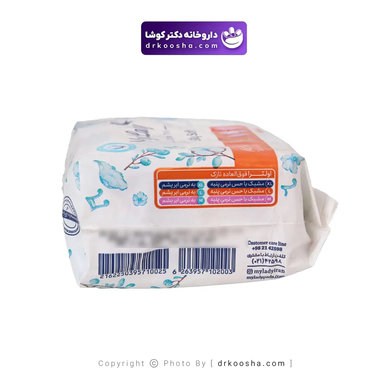 نوار بهداشتی مای لیدی Silky Soft سایز لارج 8 عددی — تصویر ۹